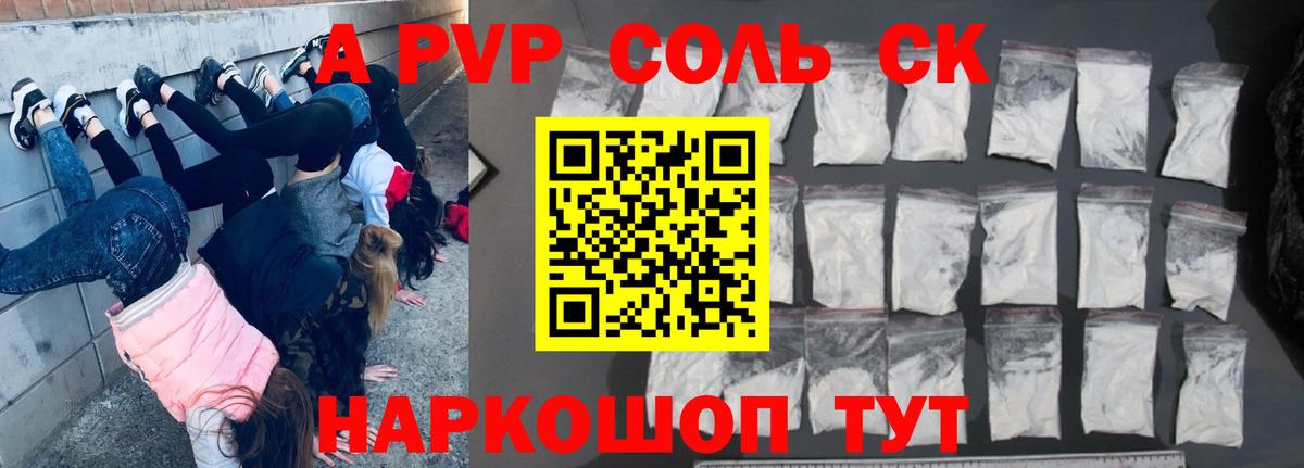 Alpha-PVP VHQ Тольятти