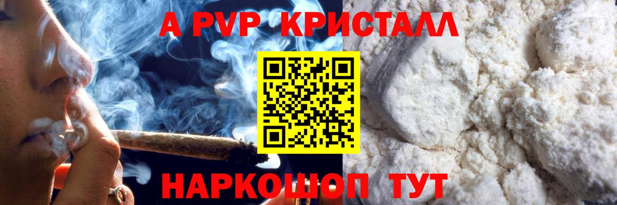 Alpha PVP СК КРИС  А ПВП VHQ  Вход с VPN  А ПВП Crystall  Тольятти 