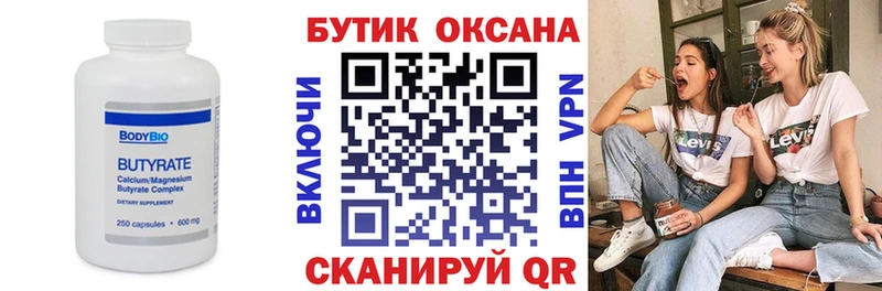 мега   Тольятти  Бутират GHB 