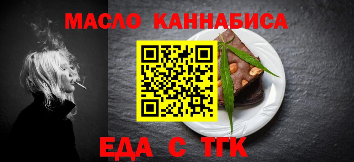 Тольятти  Печенье с ТГК марихуана  Вход с VPN 