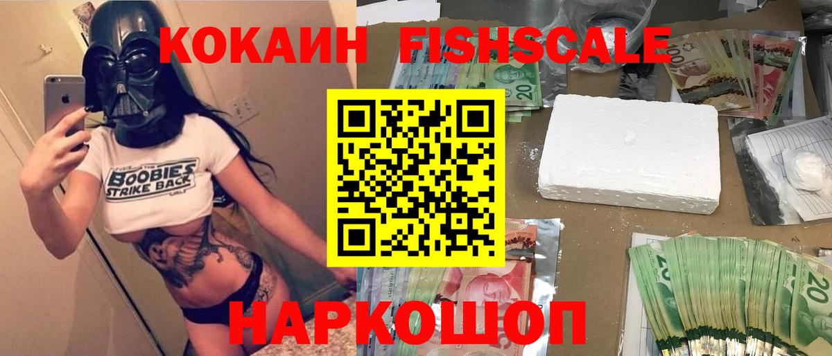 COCAIN Колумбийский Тольятти