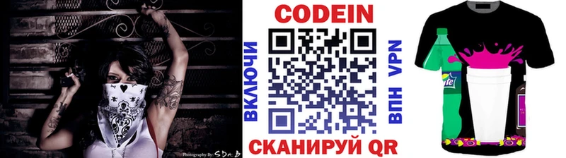как найти закладки Тольятти Кодеиновый сироп Lean напиток Lean (лин)