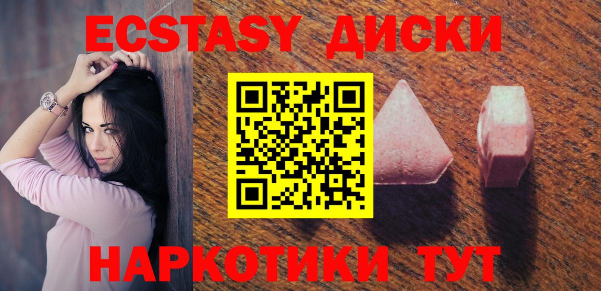 Ecstasy TESLA Тольятти