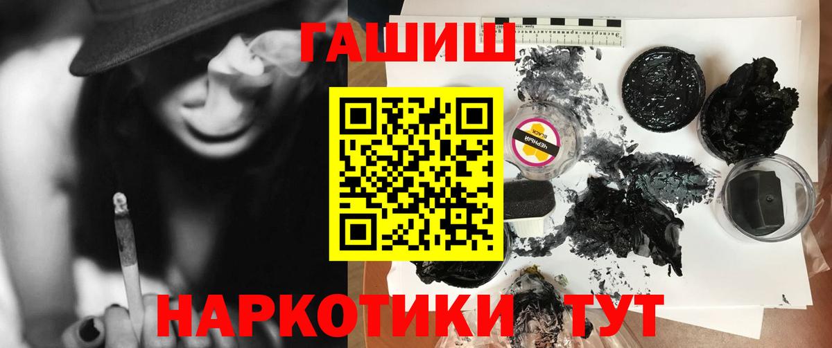 Гашиш индика сатива  Гашиш  Тольятти  Вход с VPN 