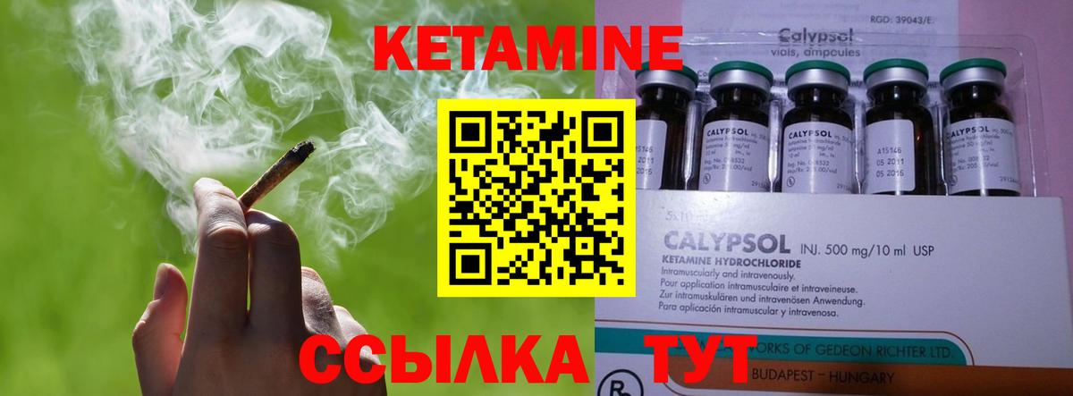 Тольятти  КЕТАМИН VHQ  Вход с VPN  Кетамин ketamine 