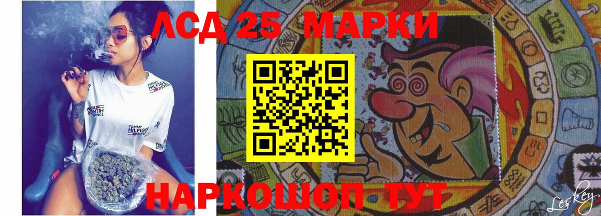 Лсд 25 экстази кислота Тольятти