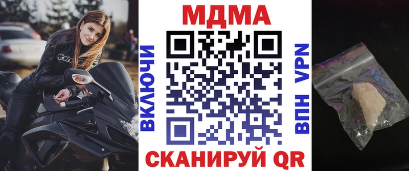 МДМА кристаллы Тольятти