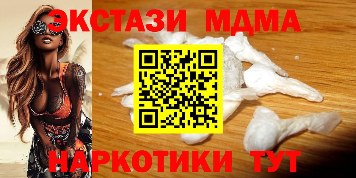 МДМА VHQ Тольятти