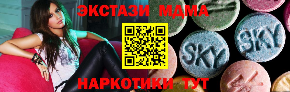 Тольятти  МДМА VHQ  MDMA VHQ  Вход с VPN 