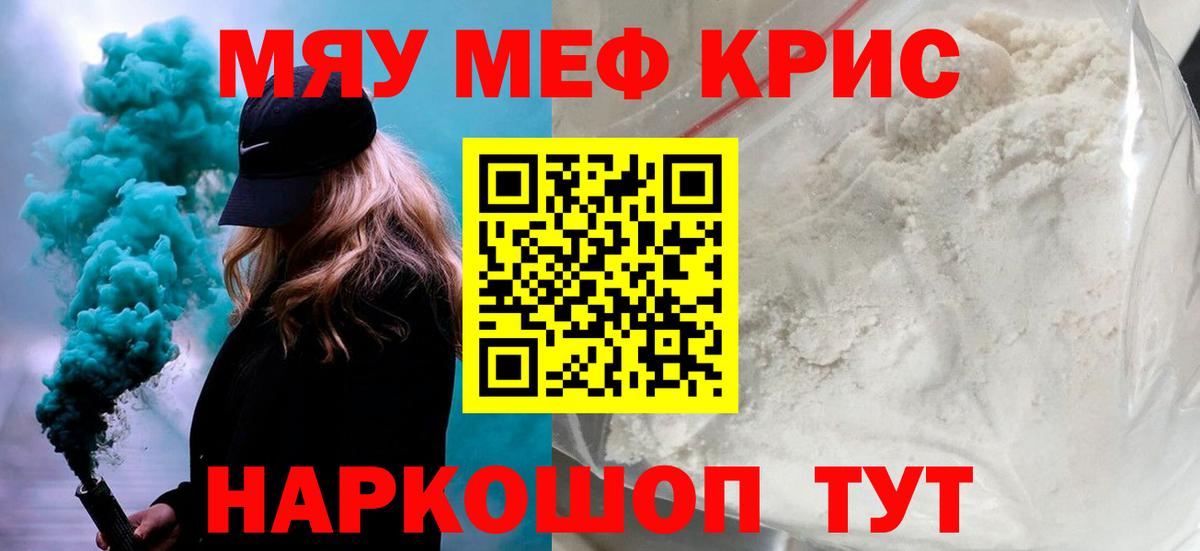 Мефедрон  Меф 4 MMC  даркнет сайт  Вход с VPN  Мефедрон мука  Тольятти 