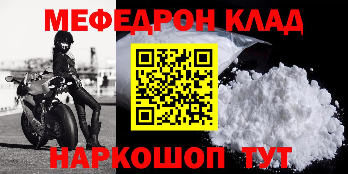 МЕФ  Тольятти