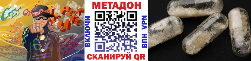 МЕТАДОН VHQ  купить наркотики цена  Тольятти 