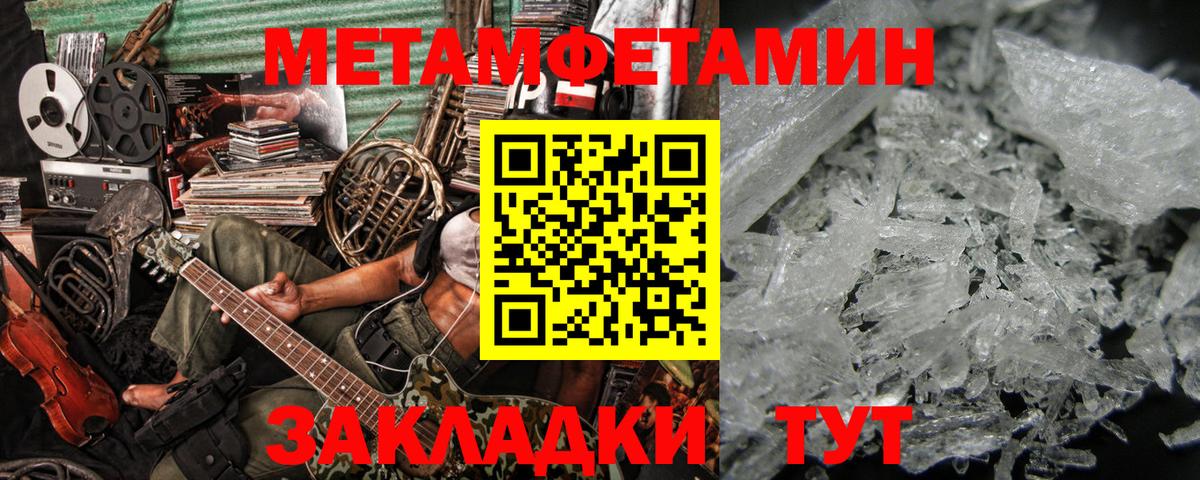 МЕТАМФЕТАМИН Декстрометамфетамин 99.9% Тольятти