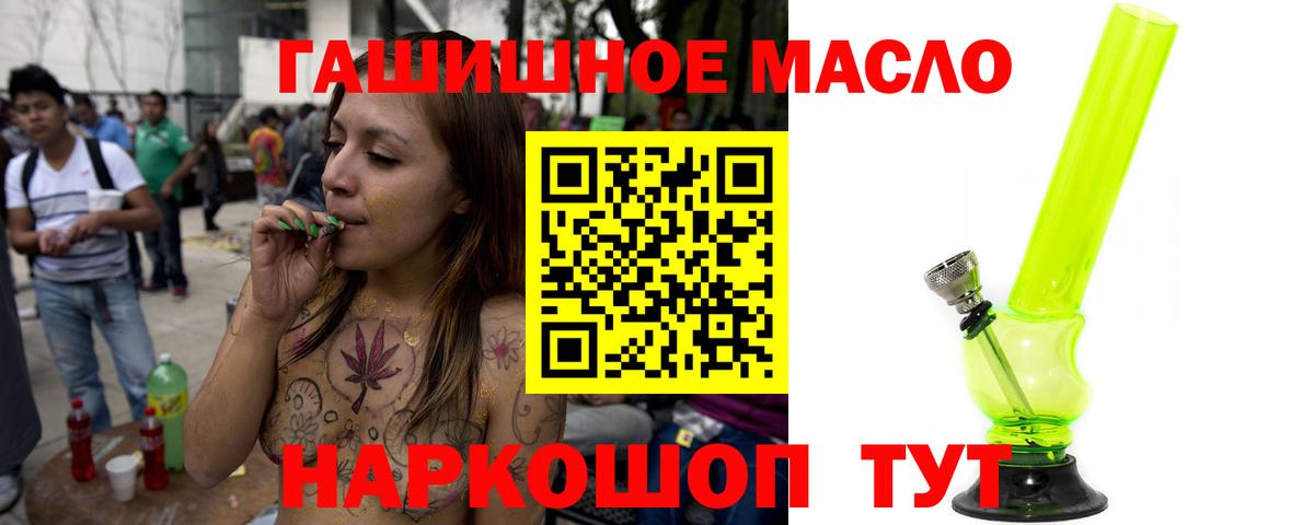 ТГК жижа Тольятти